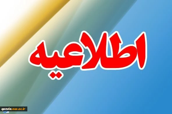 قابل توجه متقاضیان دوره کاردانی دانشگاه فنی حرفه ای  ثبت نام از روز دوشنبه 8 مرداد97 الی جمعه 12 مرداد97 آدرس : www.sanjesh.org