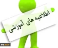 برنامه درسی  نیمسال اول 97