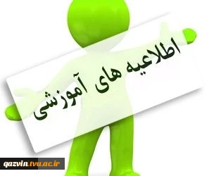 برنامه درسی  نیمسال اول 97