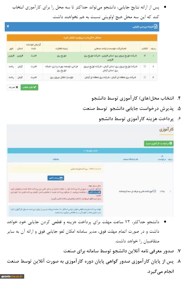 کاراموزی مرحله 5