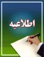 بازدید از کارخانه و یا محل خاصی