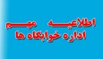 اسامی خوابگاه 981 3