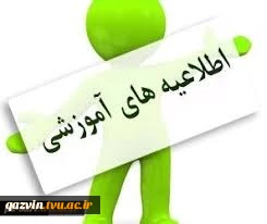 قابل توجه دانشجویان ترم آخری 2