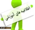 قابل توجه دانشجویان 4