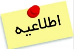 دریافت پیشنهادات ،انتقادات دانشجویان 2