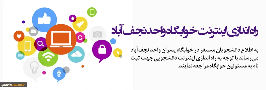 راه اندازی اینترنت 2