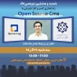 راه اندازی کسب و کار اینترنتی با Open Source CMS