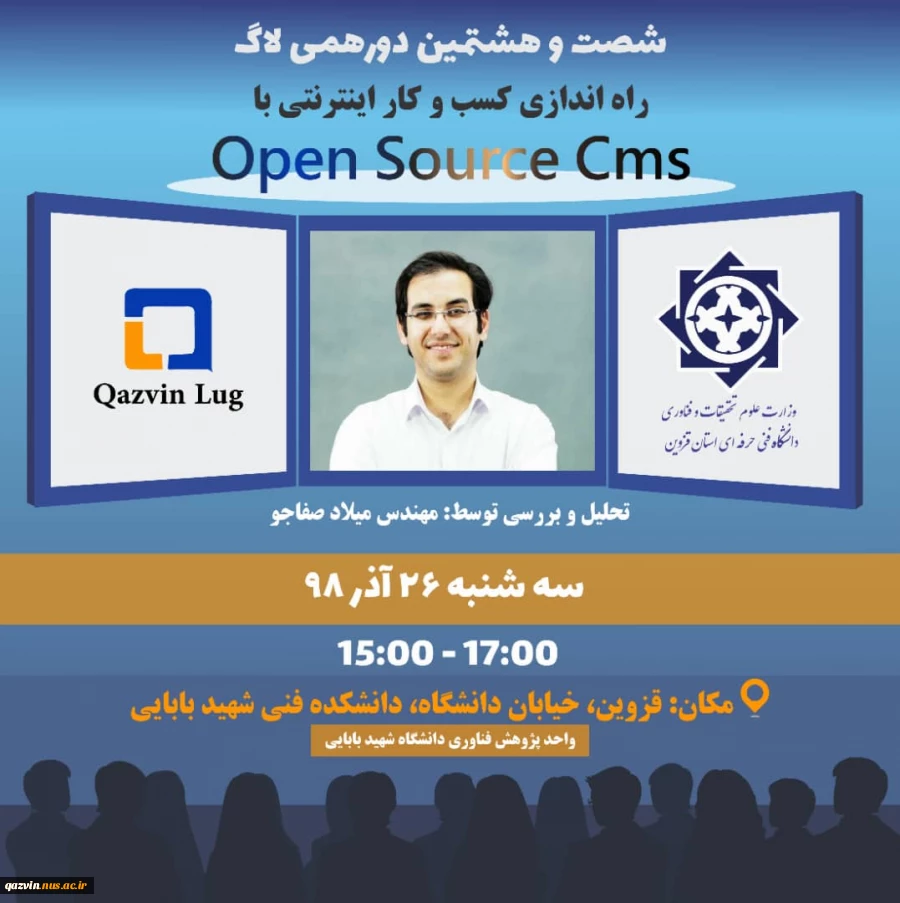 راه اندازی کسب و کار اینترنتی با Open Source CMS 2