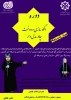 دوره الگوسازی و دوخت چادر مدل‌دار 2