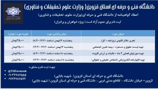 برگزاری دوره‌های پرکاربرد تحریر دفاتر قانونی، لیست بیمه و اظهارنامه‌های مالیاتی