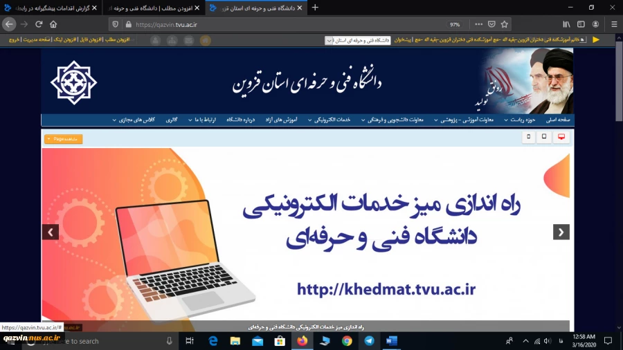 گزارش اقدامات پیشگیرانه در رابطه با ویروس کرونا در آموزشکده‌های فنی استان قزوین 2