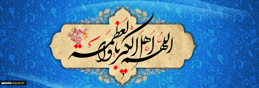 عید فطر مبارک 2