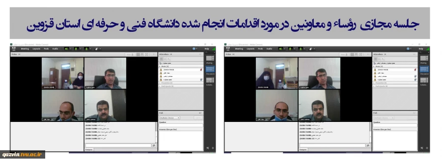 برگزاری جلسه مجازی رؤساء و معاونین در دانشگاه فنی و حرفه‌ای استان قزوین 2