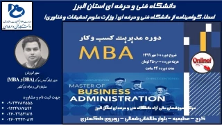 دوره مدیریت کسب و کار MBA