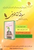 مسابقه کتابخوانی ​ 2