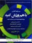 اعلام نتیجه مسابقات ورزشی غیرحضوری دانشجویان آموزشکده فنی و حرفه‌ای دختران بقیه ا..(عج) استان قزوین