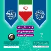 خدمت کریمانه هم عهدی در مسیر ولایت 2