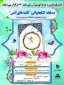 مسابقه کتابخوانی