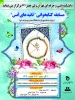 مسابقه کتابخوانی 2