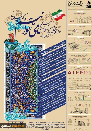 مسابقه ما می توانیم در مکتب حاج قاسم سلیمانی