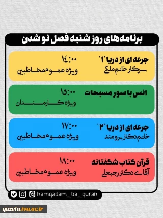 مجموعه کارگاه‌های فصل نو شدن