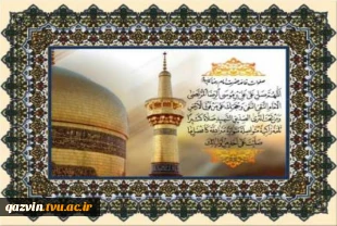 میلاد با سعادت ثامن الحجج امام مهربانی‌ها مبارک 2