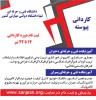 آغاز ثبت نام پذیرش دانشجو دوره کاردانی و کارشناسی 1401 4