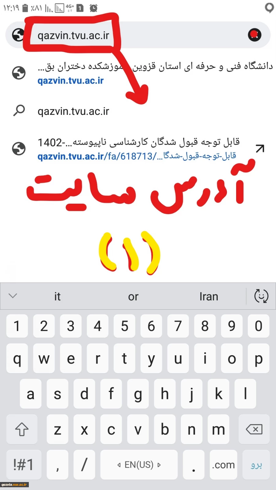 راهنمای ورود به سایت با تلفن همراه 2