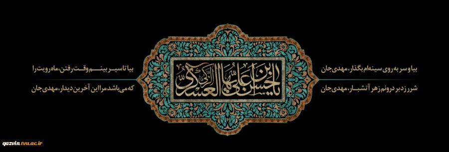 امام حسن عسکری