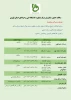 ساعات حضور مشاوران دفتر مشاوره دانشگاه فنی و حرفخه‌ای استان قزوین 2