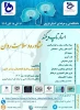 فراخوان ثبت نام در استارتاپ ویکند
 2