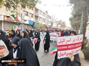 حضور جامعه دانشگاهی دانشگاه فنی و حرفه‌ای استان قزوین در راهپیمایی استکبار ستیزی ۱۳ آبان 2