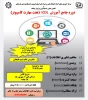 دوره جامع اموزش icdl 2